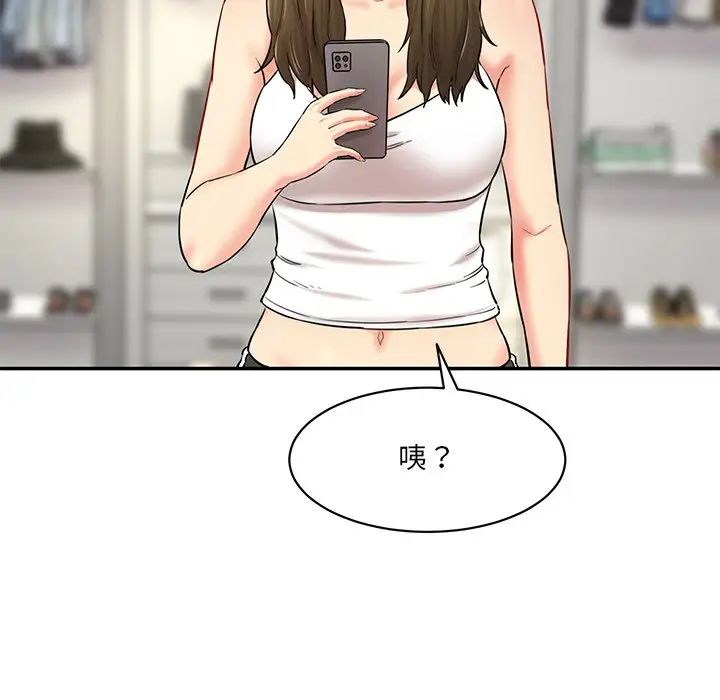 情迷研究室第7話