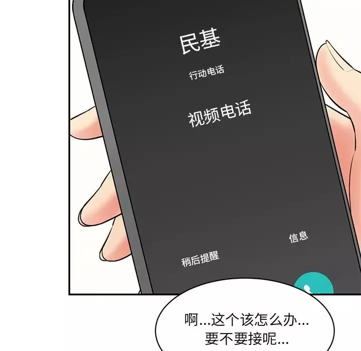 情迷研究室第7話