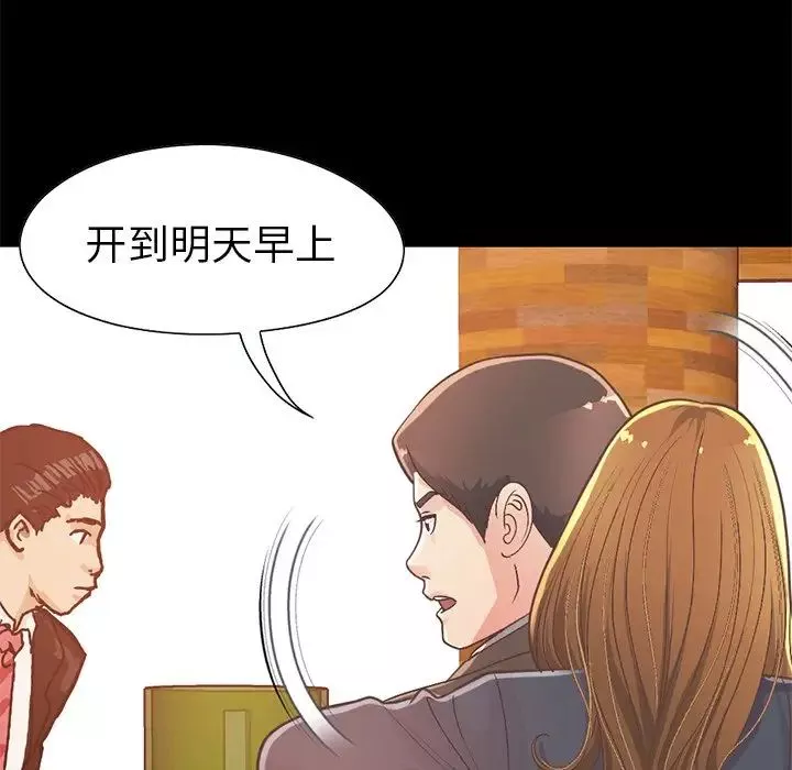 不該有的愛情第12话