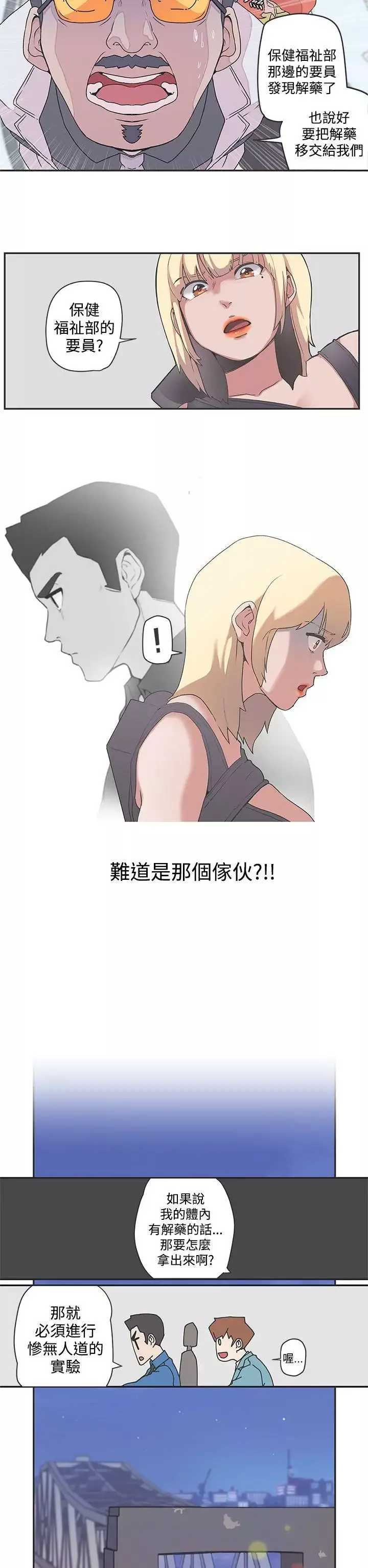 LOVE愛的導航G第48話