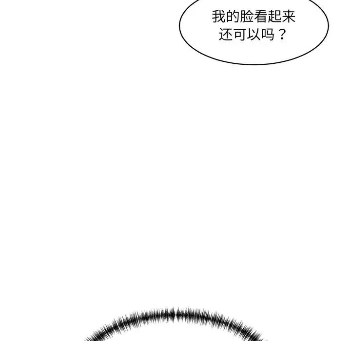 情迷研究室第7話
