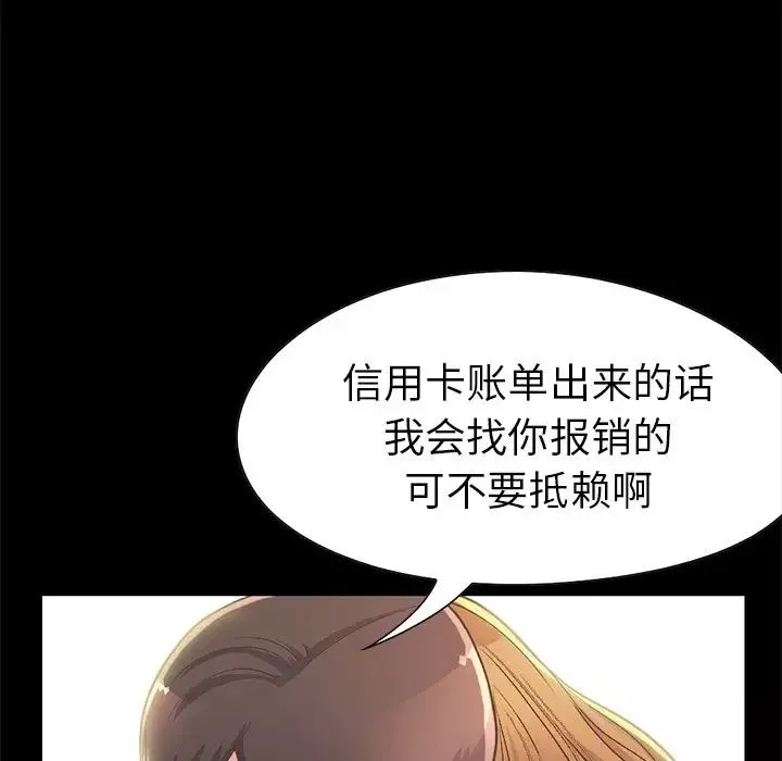不該有的愛情第12话