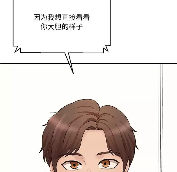 情迷研究室第7話