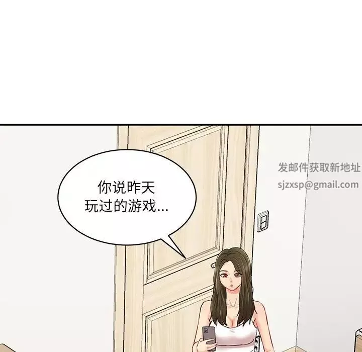 情迷研究室第7話