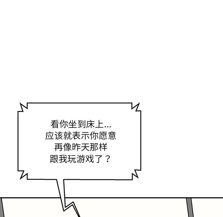 情迷研究室第7話