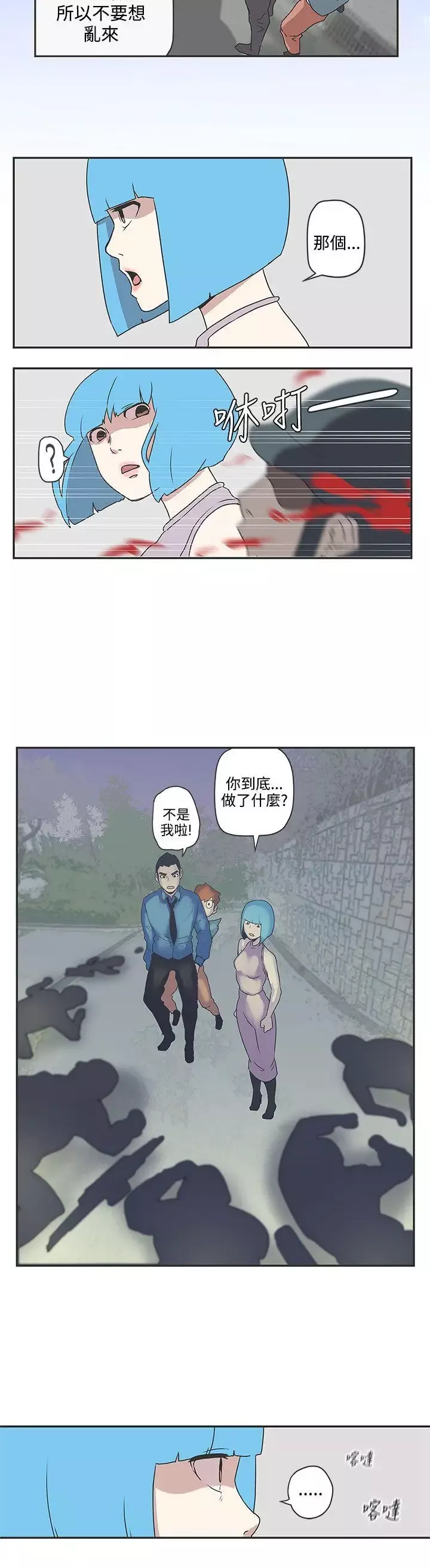LOVE愛的導航G第48話