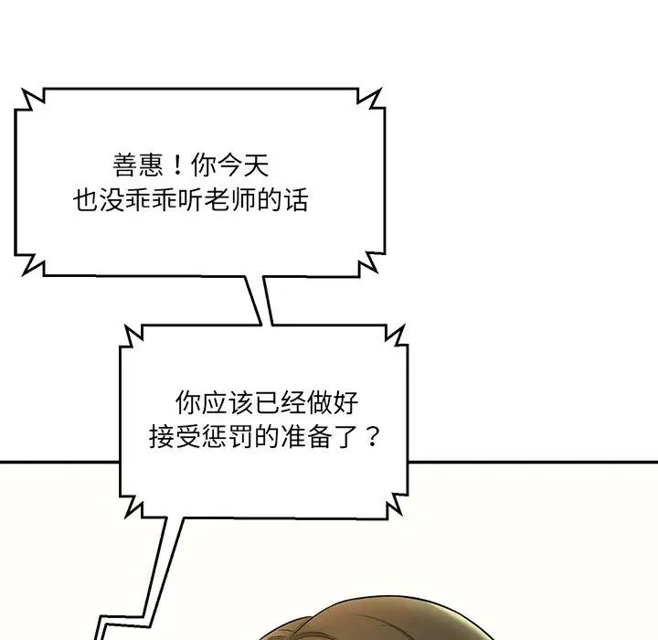 情迷研究室第7話