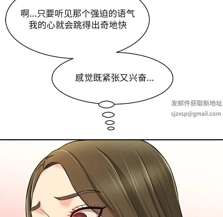 情迷研究室第7話