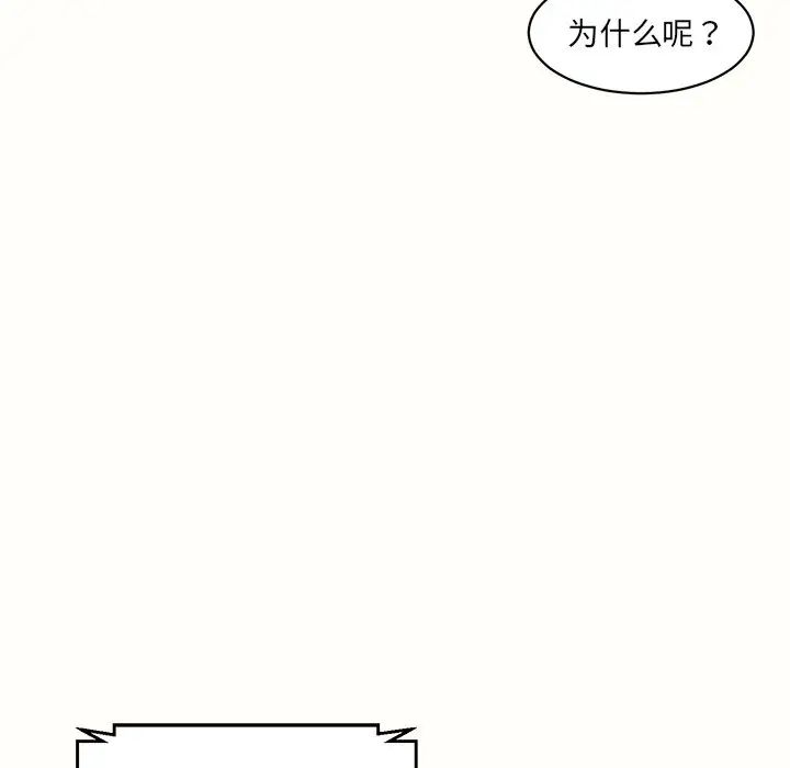 情迷研究室第7話