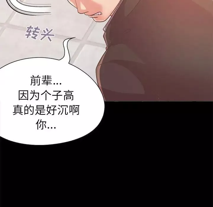 不該有的愛情第12话