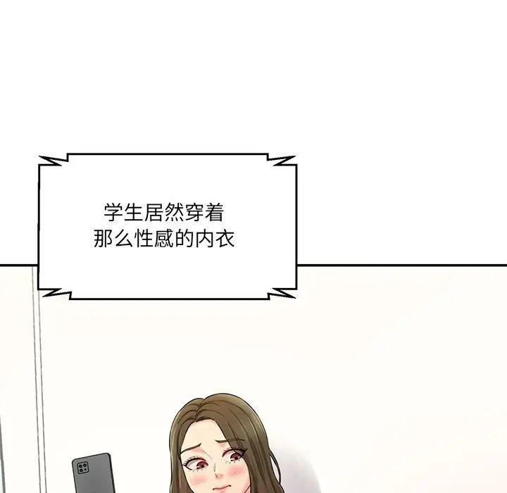 情迷研究室第7話