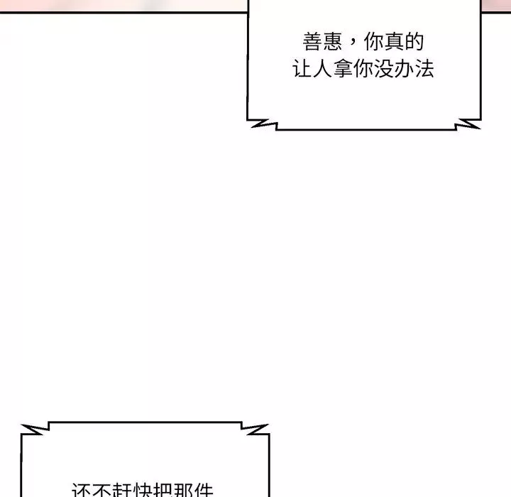 情迷研究室第7話