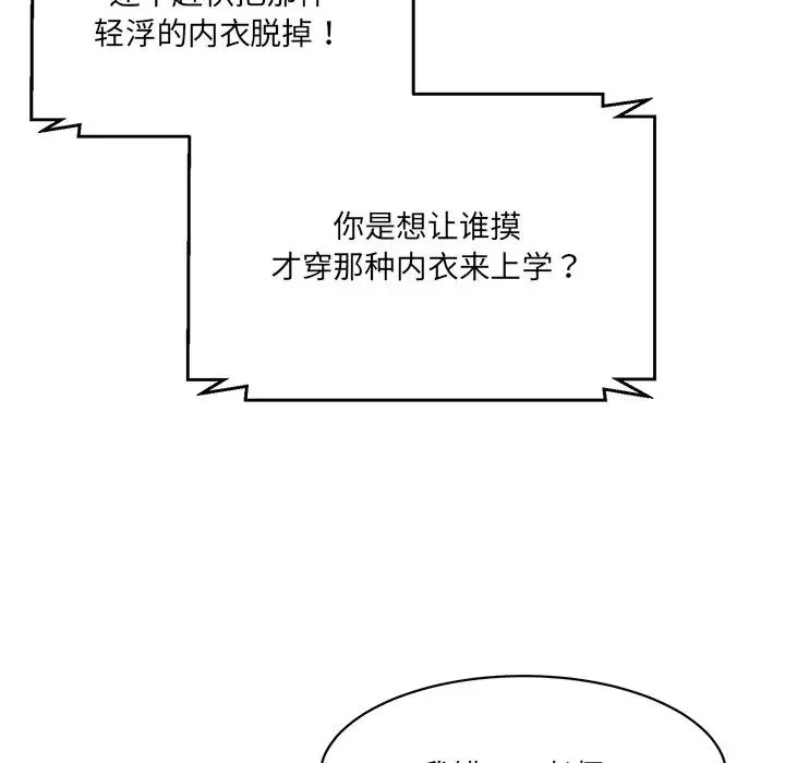 情迷研究室第7話