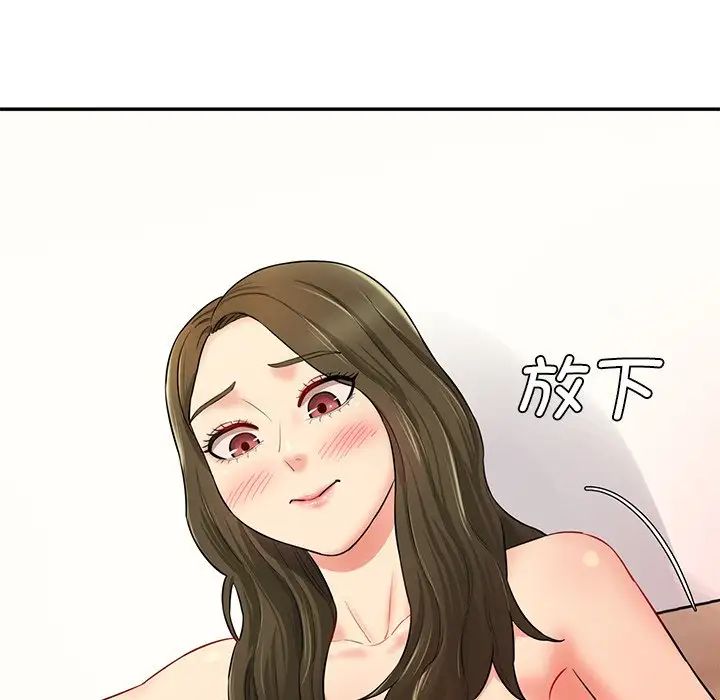 情迷研究室第7話