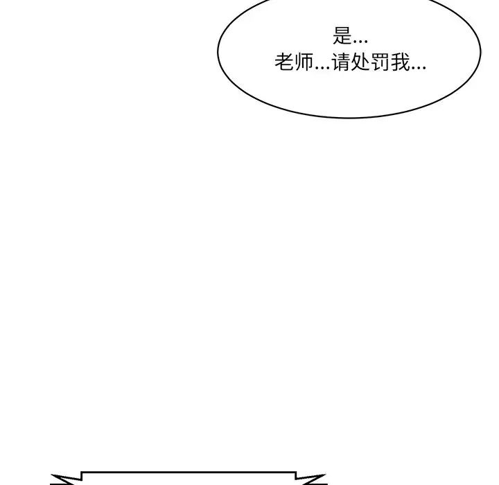 情迷研究室第7话