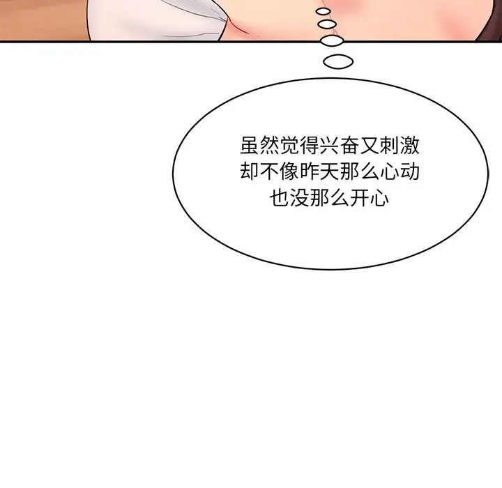 情迷研究室第7話