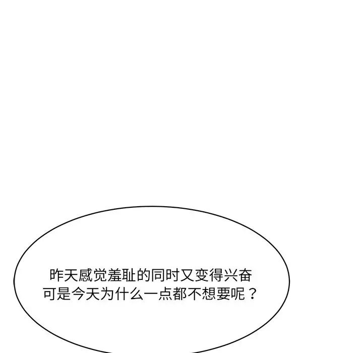 情迷研究室第7話