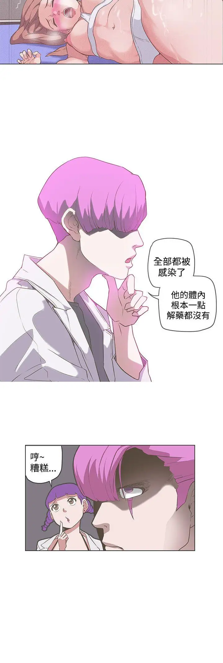 LOVE愛的導航G第49話