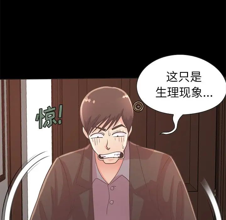 不该有的爱情第12话