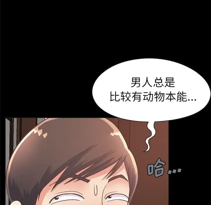 不该有的爱情第12话