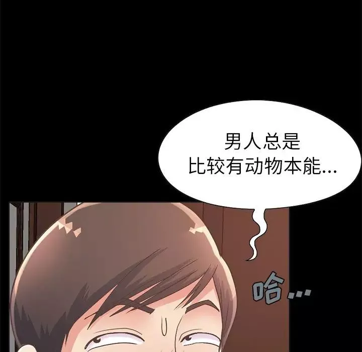 不該有的愛情第12话