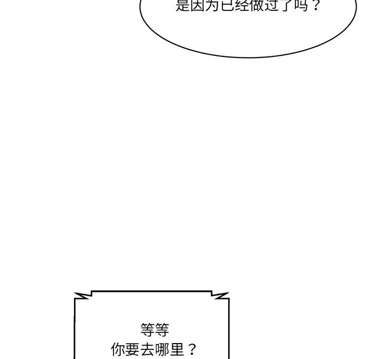 情迷研究室第7话