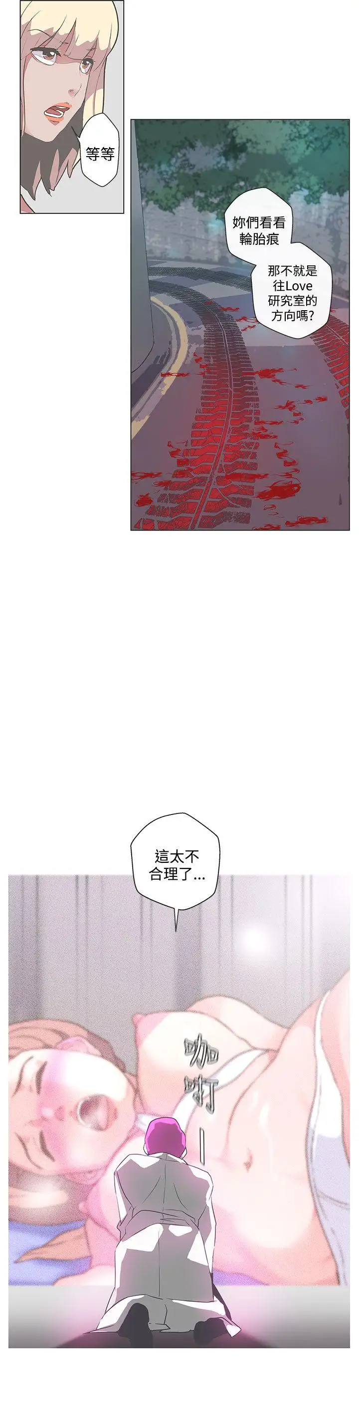 LOVE爱的导航G第49话