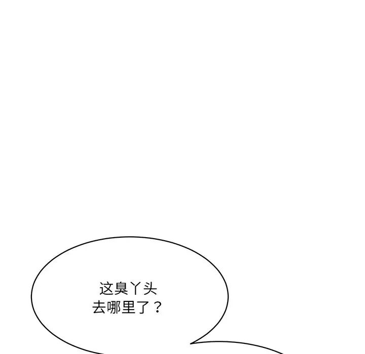 情迷研究室第7话