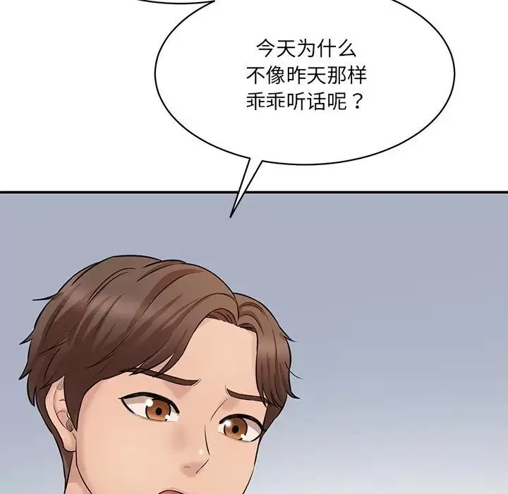 情迷研究室第7話