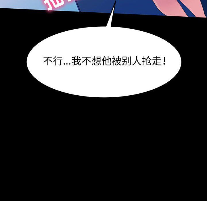 神级模特第28话