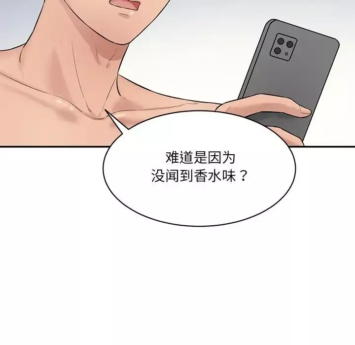 情迷研究室第7話