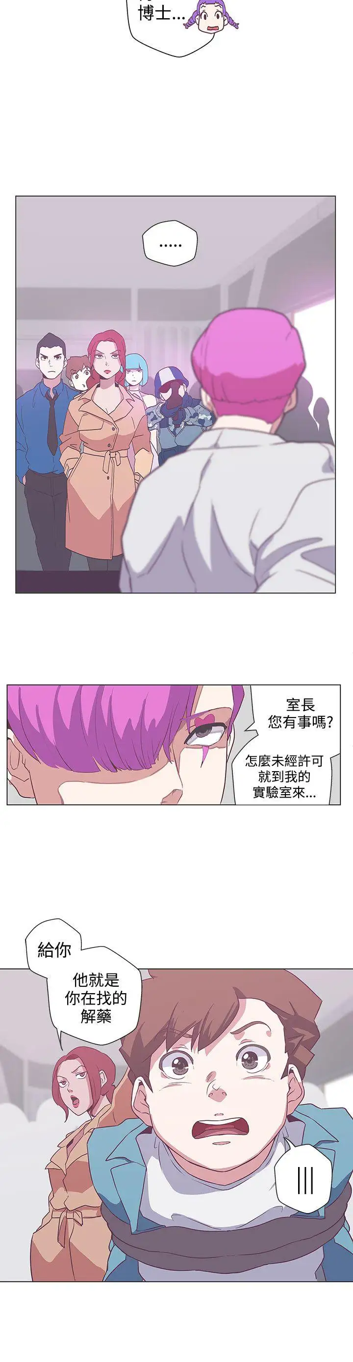 LOVE愛的導航G第49話