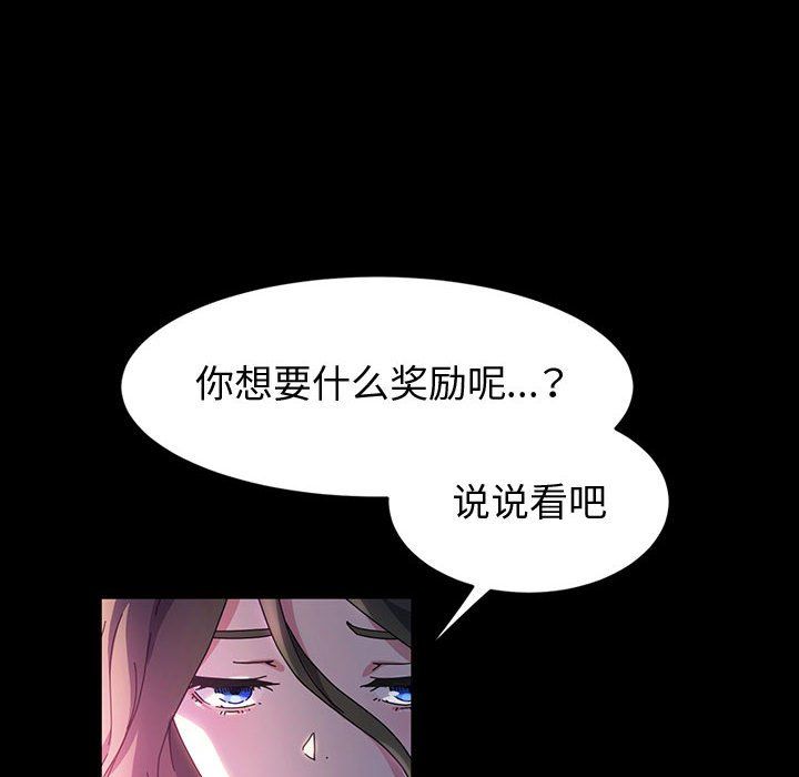 神级模特第28话