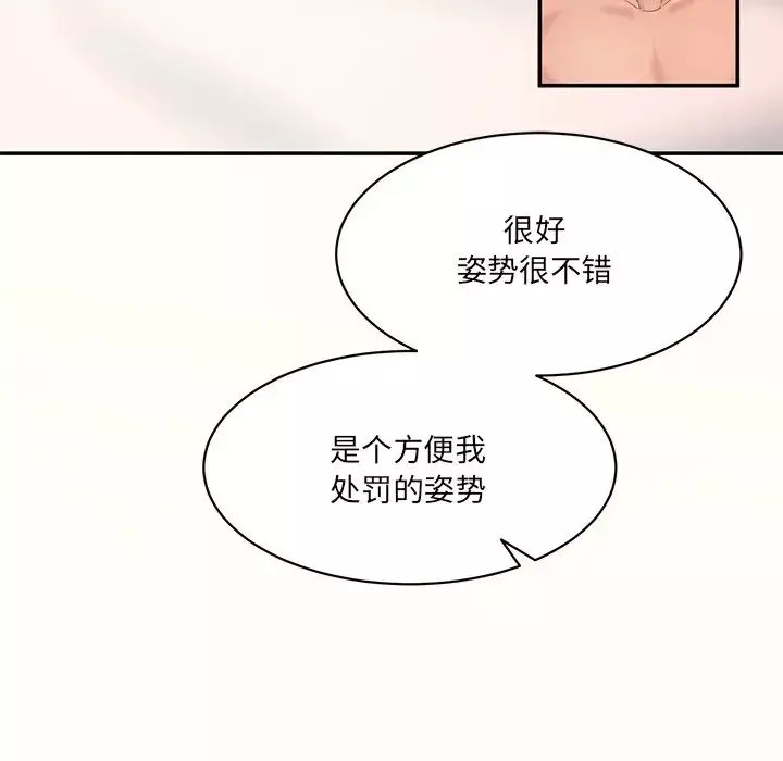 情迷研究室第7話