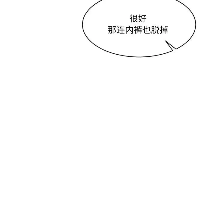 情迷研究室第7話