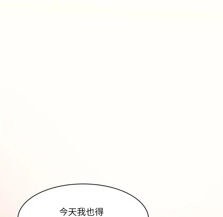 情迷研究室第7话