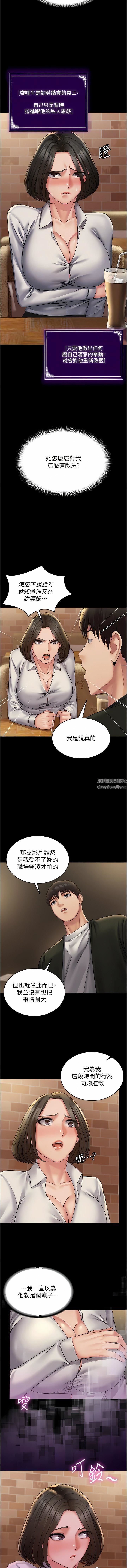 PUA完全攻略第24話-酒後亂性