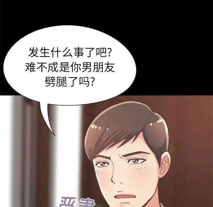 不該有的愛情第12话