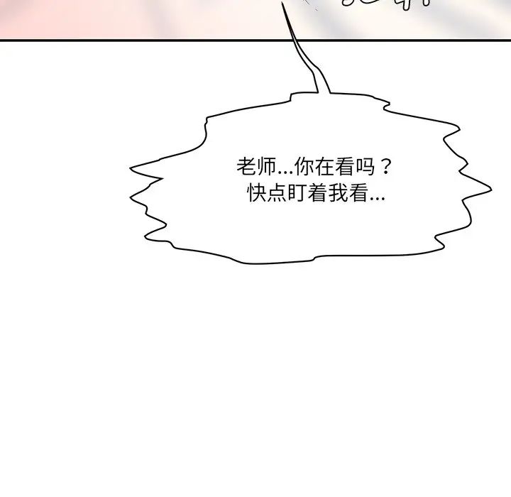 情迷研究室第7話