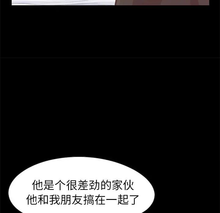 不该有的爱情第12话