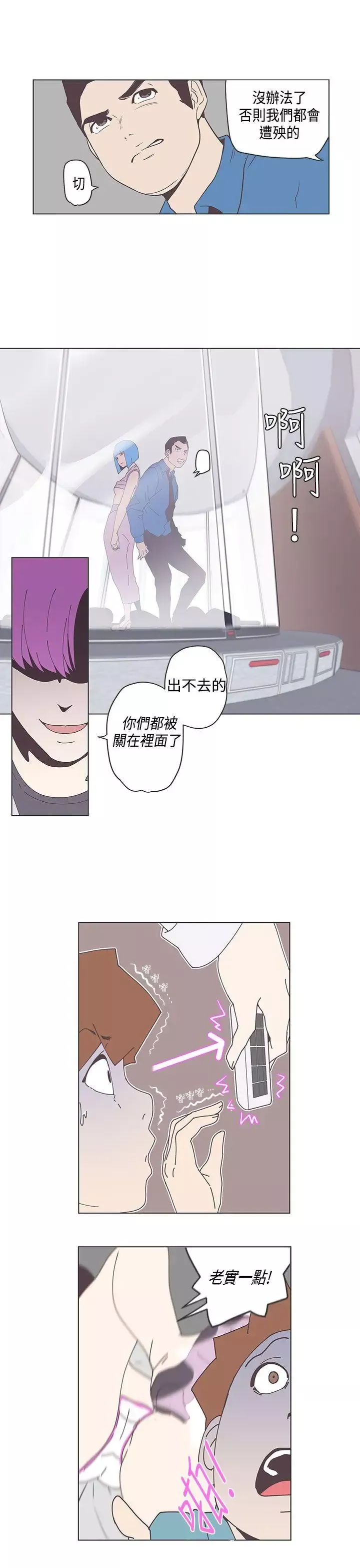 LOVE愛的導航G第50話