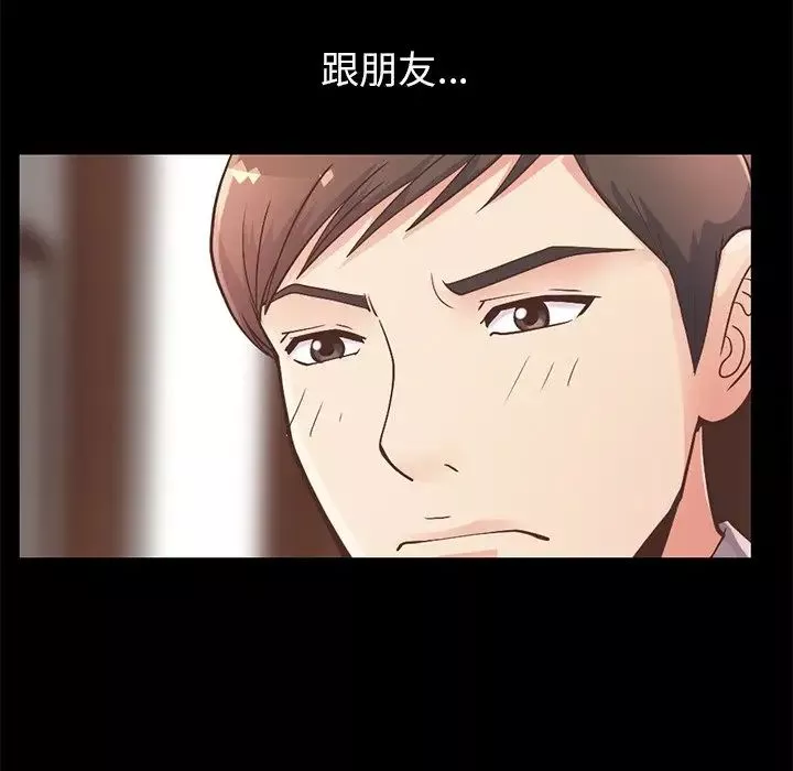 不該有的愛情第12话