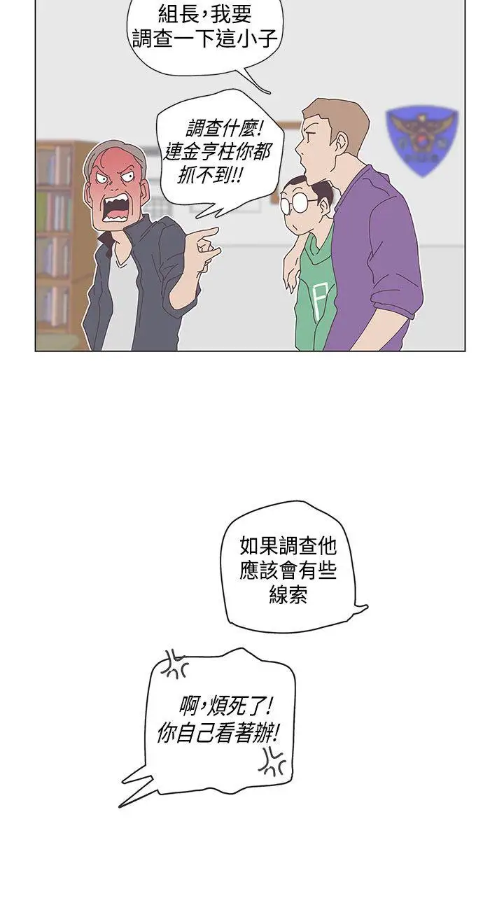 LOVE爱的导航G第50话