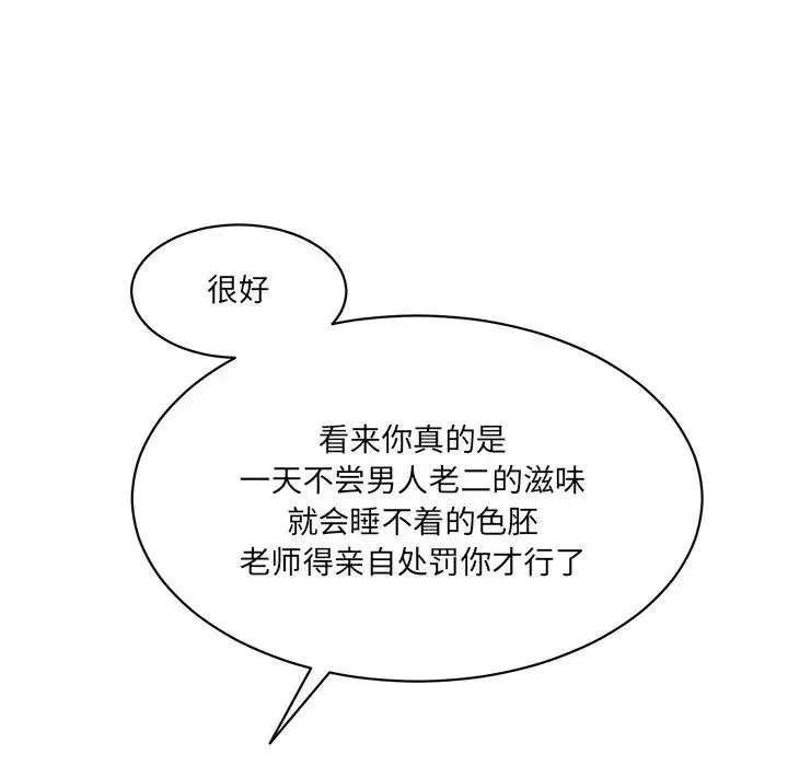 情迷研究室第7話