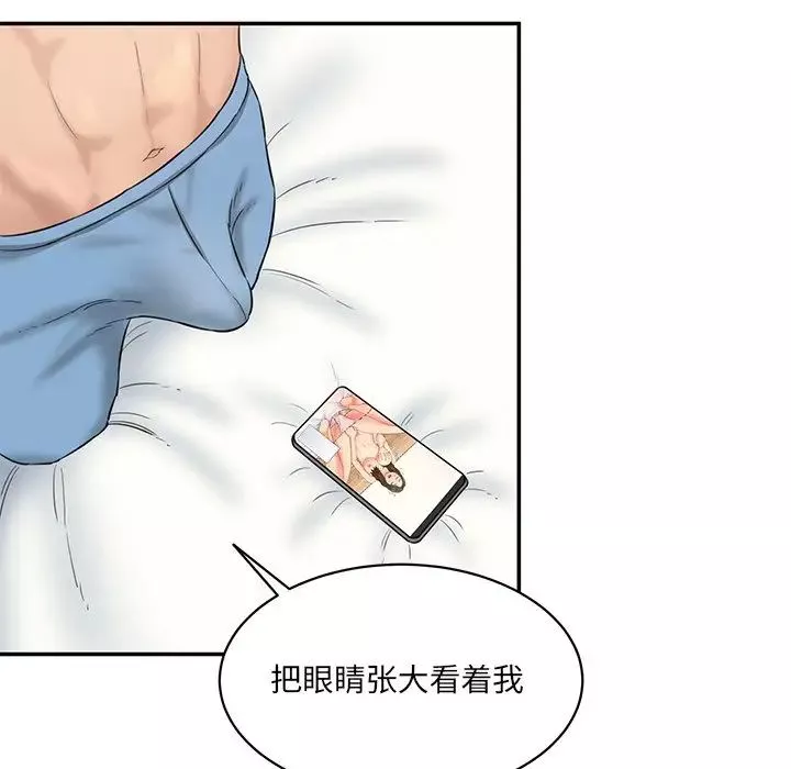 情迷研究室第7話