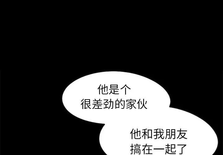 不该有的爱情第13话