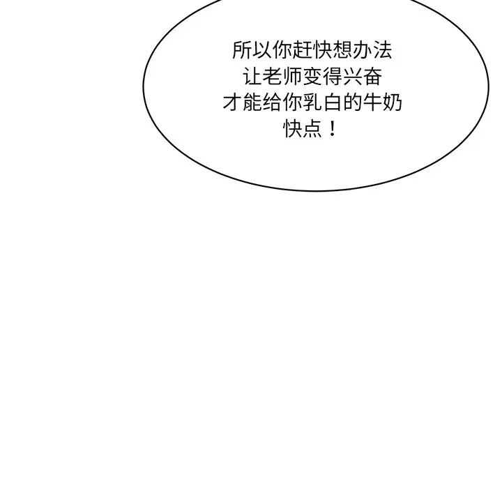 情迷研究室第7話