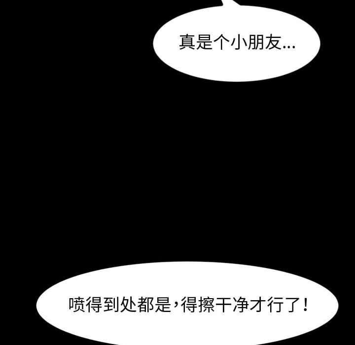 神级模特第28话
