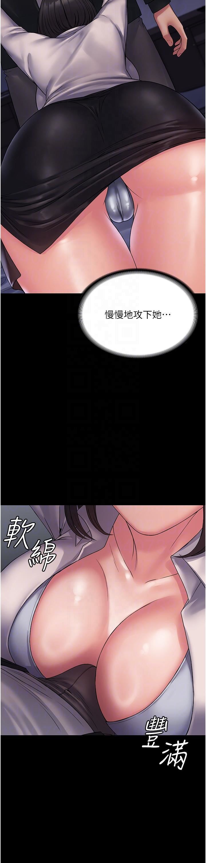 PUA完全攻略第25话-跟上司和好的方法
