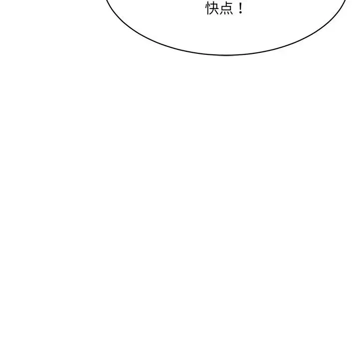 情迷研究室第8話
